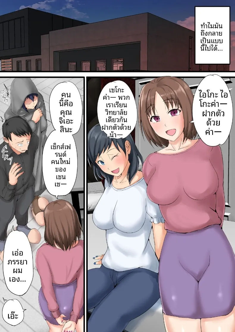นักวาดโดจินผู้ไม่ประสบความสำเร็จ (Kawaguchi Ran) – นักวาดโดจินผู้ไม่ประสบความสำเร็จ (Kawaguchi Ran) หน้า 39