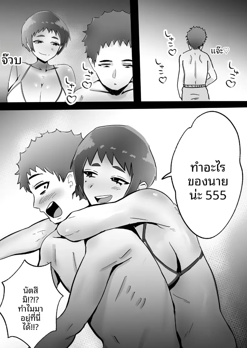 เพื่อนสมัยเด็กผิวเเทนเกินห้ามใจ – เพื่อนสมัยเด็กผิวเเทนเกินห้ามใจ หน้า 6