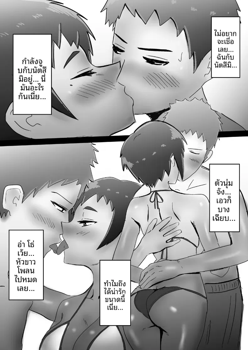เพื่อนสมัยเด็กผิวเเทนเกินห้ามใจ – เพื่อนสมัยเด็กผิวเเทนเกินห้ามใจ หน้า 8