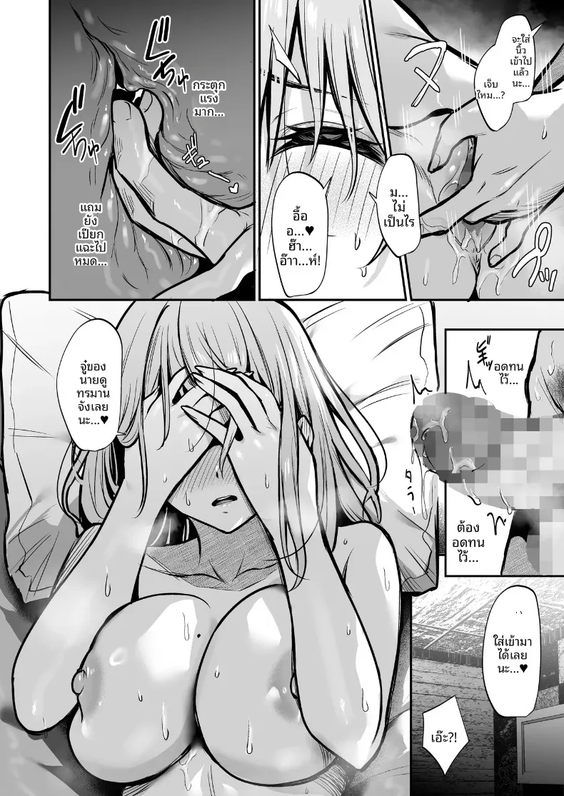 สาวแกลผู้ใจดีกับโอตาคุ และหนุ่มโอตาคุผู้เข้มงวดกับสาวแกล (Yamamoto) – สาวแกลผู้ใจดีกับโอตาคุ และหนุ่มโอตาคุผู้เข้มงวดกับสาวแกล (Yamamoto) หน้า 13