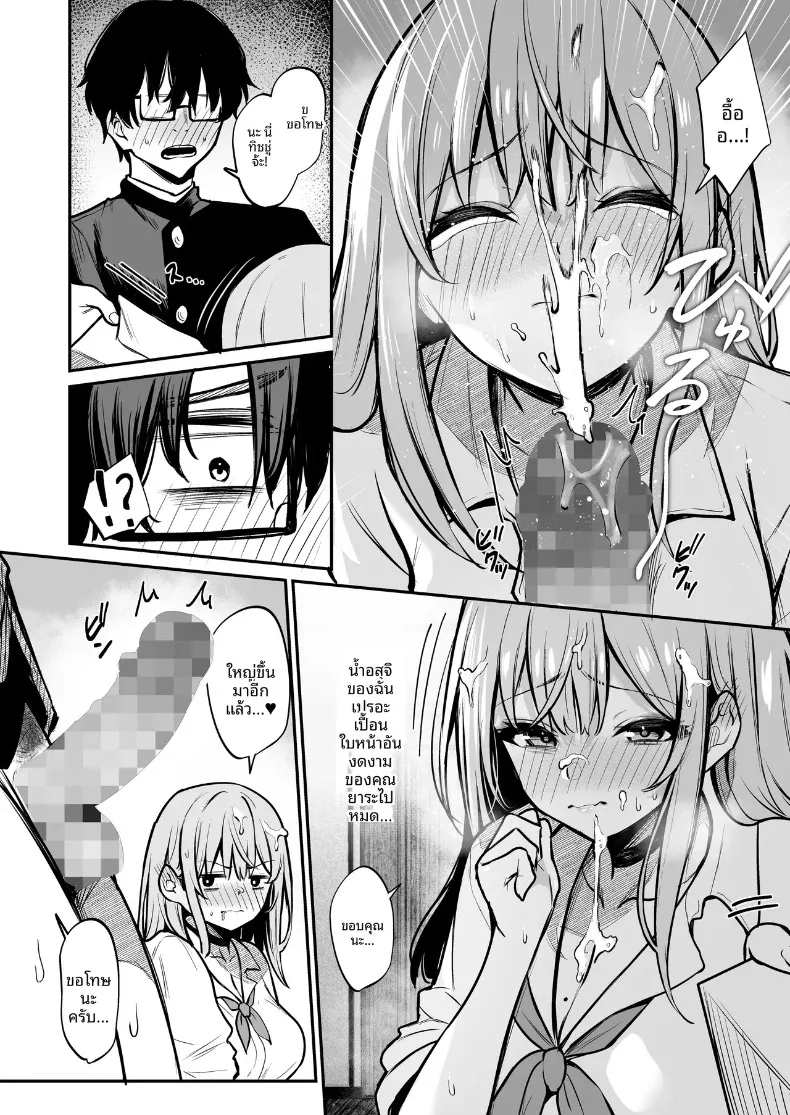 สาวแกลผู้ใจดีกับโอตาคุ และหนุ่มโอตาคุผู้เข้มงวดกับสาวแกล (Yamamoto) – สาวแกลผู้ใจดีกับโอตาคุ และหนุ่มโอตาคุผู้เข้มงวดกับสาวแกล (Yamamoto) หน้า 21