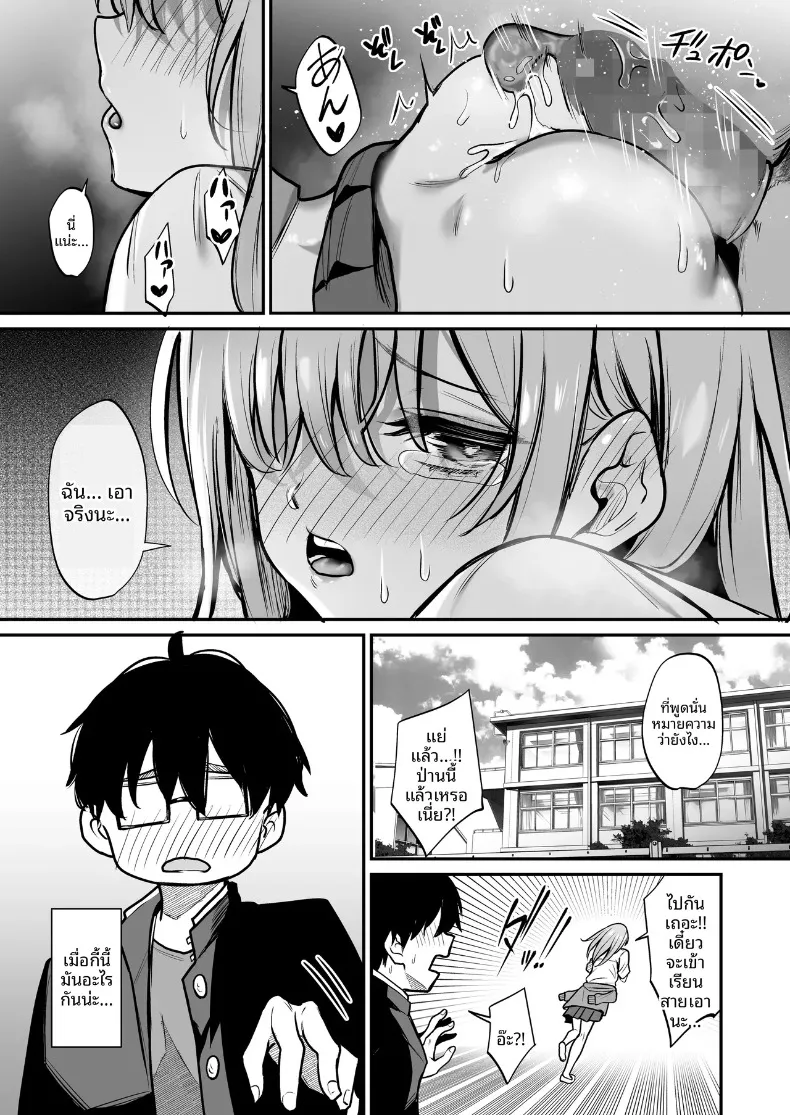 สาวแกลผู้ใจดีกับโอตาคุ และหนุ่มโอตาคุผู้เข้มงวดกับสาวแกล (Yamamoto) – สาวแกลผู้ใจดีกับโอตาคุ และหนุ่มโอตาคุผู้เข้มงวดกับสาวแกล (Yamamoto) หน้า 28