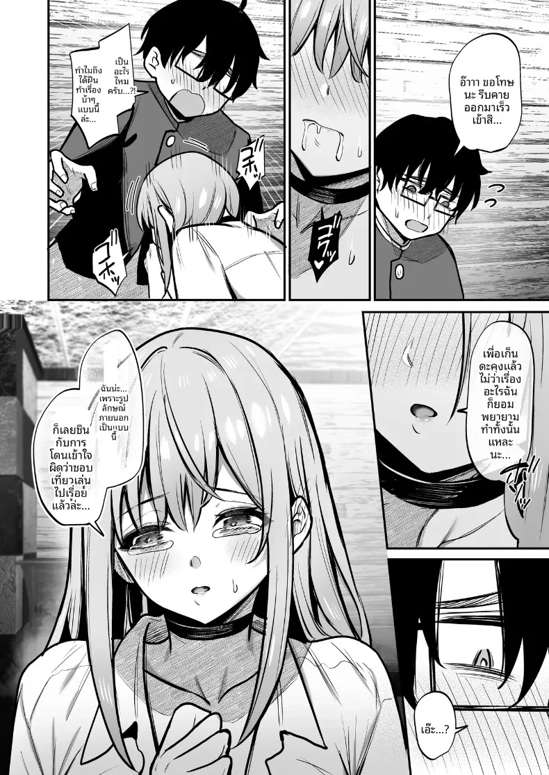 สาวแกลผู้ใจดีกับโอตาคุ และหนุ่มโอตาคุผู้เข้มงวดกับสาวแกล (Yamamoto) – สาวแกลผู้ใจดีกับโอตาคุ และหนุ่มโอตาคุผู้เข้มงวดกับสาวแกล (Yamamoto) หน้า 31