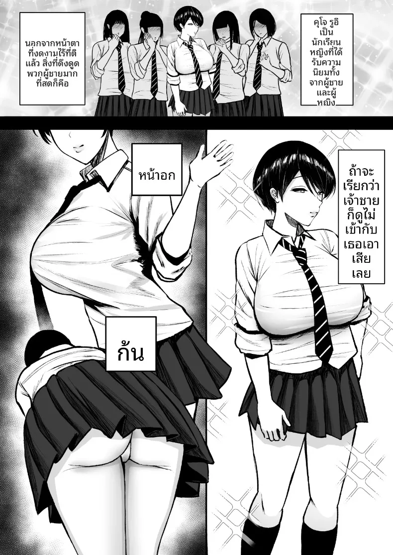 สาวน้อยของโรงเรียนเป็นมาโซคิสต์ (Nitake Yutamaro) – สาวน้อยของโรงเรียนเป็นมาโซคิสต์ (Nitake Yutamaro) หน้า 5