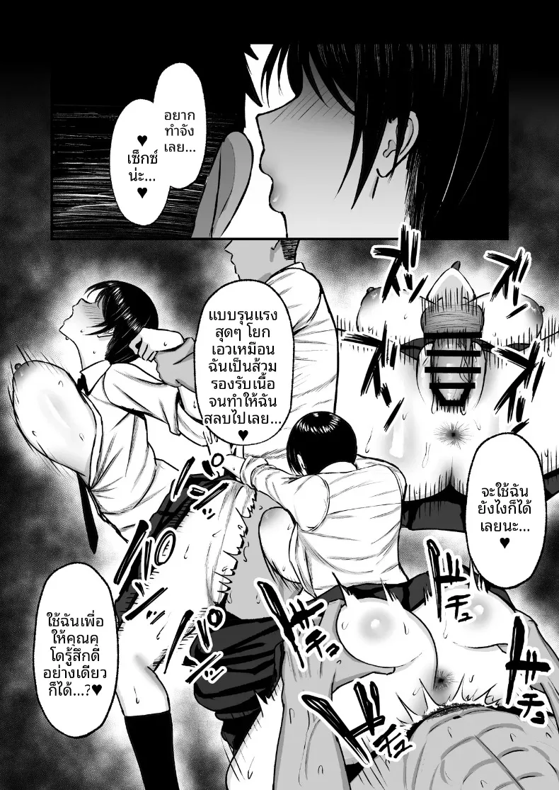 สาวน้อยของโรงเรียนเป็นมาโซคิสต์ (Nitake Yutamaro) – สาวน้อยของโรงเรียนเป็นมาโซคิสต์ (Nitake Yutamaro) หน้า 13