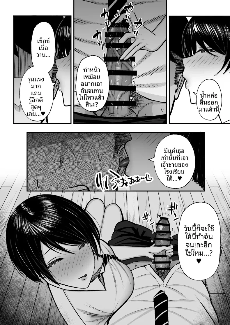 สาวน้อยของโรงเรียนเป็นมาโซคิสต์ (Nitake Yutamaro) – สาวน้อยของโรงเรียนเป็นมาโซคิสต์ (Nitake Yutamaro) หน้า 20