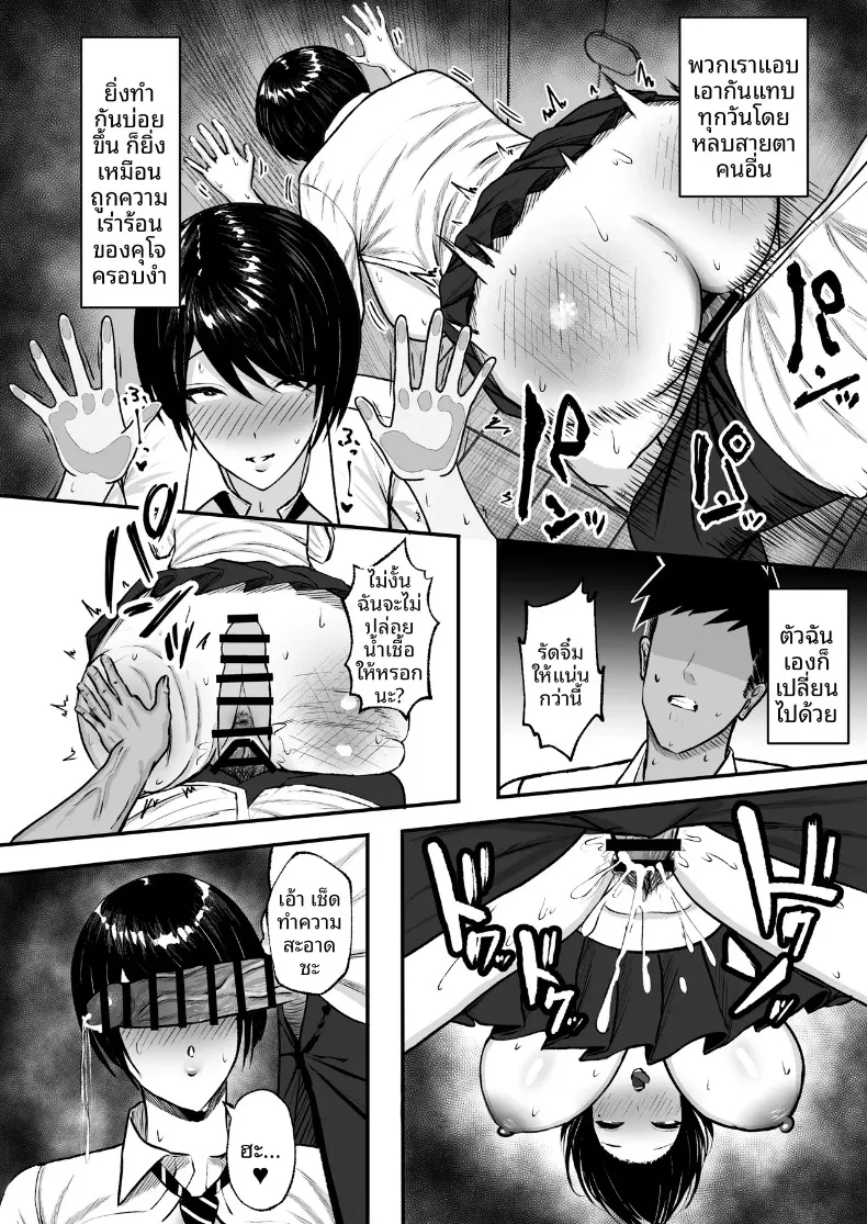สาวน้อยของโรงเรียนเป็นมาโซคิสต์ (Nitake Yutamaro) – สาวน้อยของโรงเรียนเป็นมาโซคิสต์ (Nitake Yutamaro) หน้า 27
