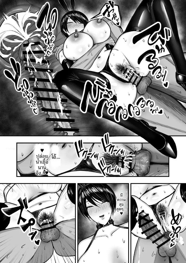 สาวน้อยของโรงเรียนเป็นมาโซคิสต์ (Nitake Yutamaro) – สาวน้อยของโรงเรียนเป็นมาโซคิสต์ (Nitake Yutamaro) หน้า 43