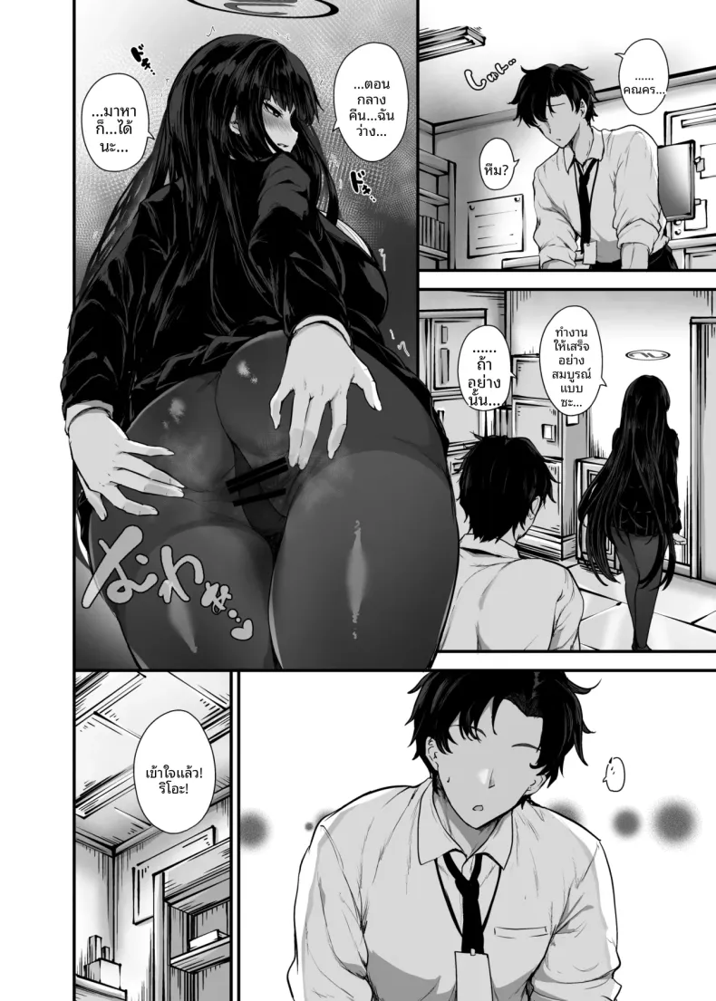 ที่หลบซ่อนสำหรับสองคน (MA-SA) (Blue Archive) – ที่หลบซ่อนสำหรับสองคน (MA-SA) (Blue Archive) หน้า 12