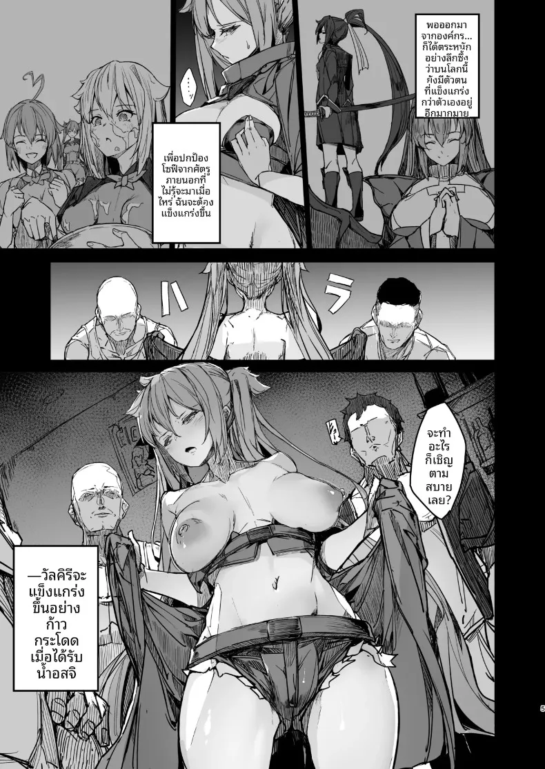 จะเเข็งเเกร่งขึ้นด้วยน้ำอสุจิ (Murlachrot) (Arcana Heart) – จะเเข็งเเกร่งขึ้นด้วยน้ำอสุจิ (Murlachrot) (Arcana Heart) หน้า 4