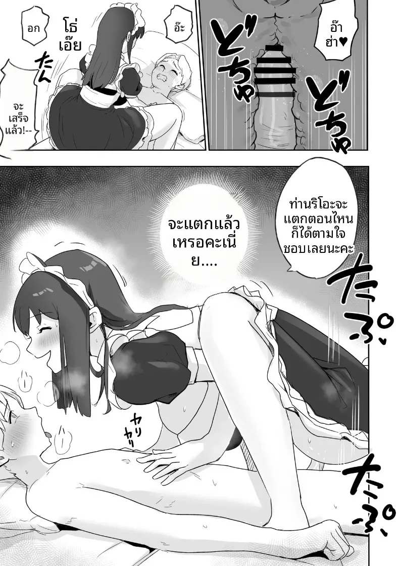 คุณหนูเมืองกรุงกับหนุ่มกำยำแห่งหมู่บ้าน (Kokoro no Mama) – คุณหนูเมืองกรุงกับหนุ่มกำยำแห่งหมู่บ้าน (Kokoro no Mama) หน้า 8