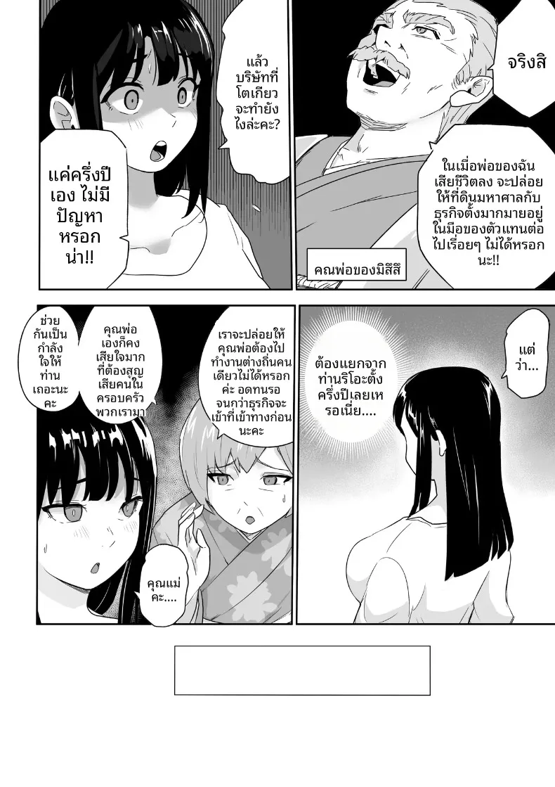 คุณหนูเมืองกรุงกับหนุ่มกำยำแห่งหมู่บ้าน (Kokoro no Mama) – คุณหนูเมืองกรุงกับหนุ่มกำยำแห่งหมู่บ้าน (Kokoro no Mama) หน้า 13