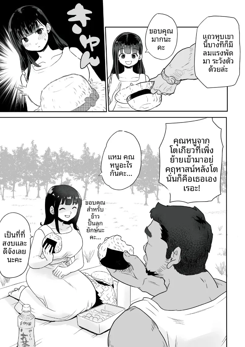 คุณหนูเมืองกรุงกับหนุ่มกำยำแห่งหมู่บ้าน (Kokoro no Mama) – คุณหนูเมืองกรุงกับหนุ่มกำยำแห่งหมู่บ้าน (Kokoro no Mama) หน้า 16