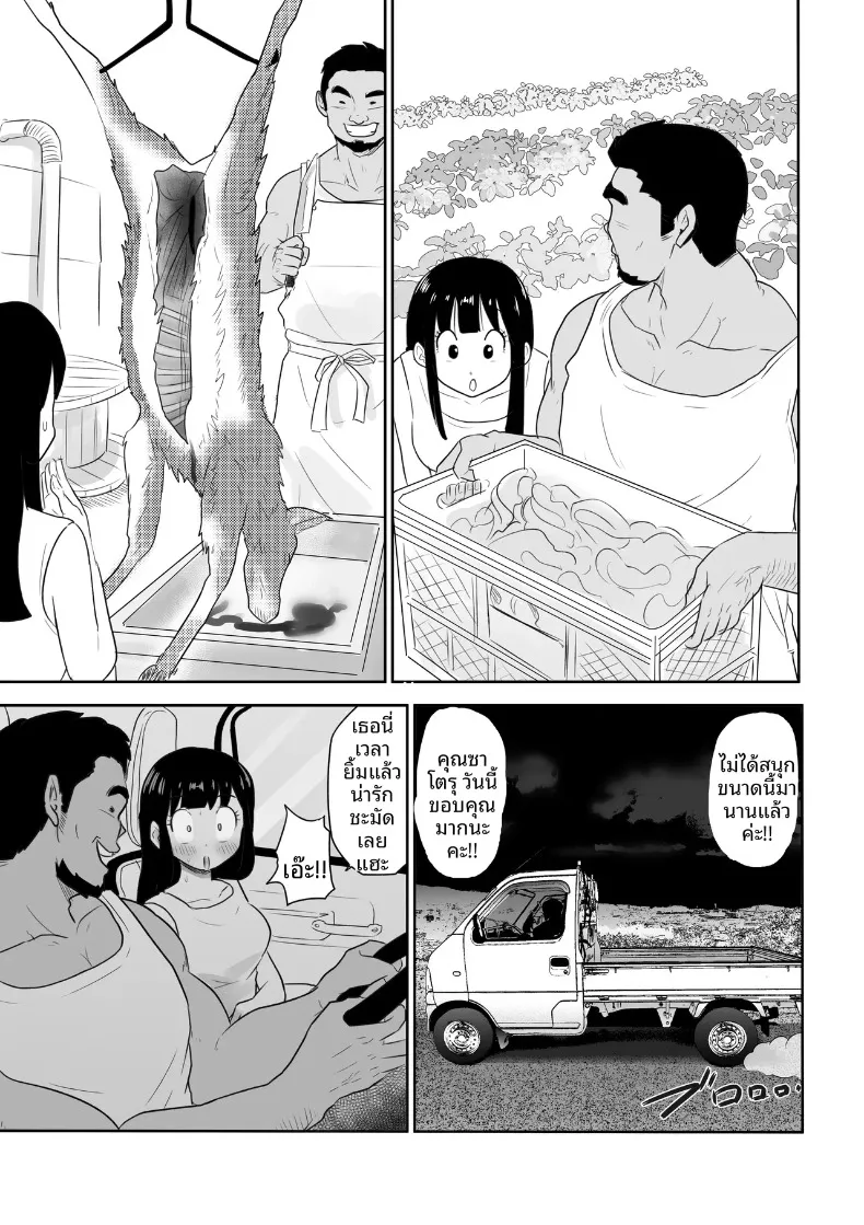 คุณหนูเมืองกรุงกับหนุ่มกำยำแห่งหมู่บ้าน (Kokoro no Mama) – คุณหนูเมืองกรุงกับหนุ่มกำยำแห่งหมู่บ้าน (Kokoro no Mama) หน้า 18