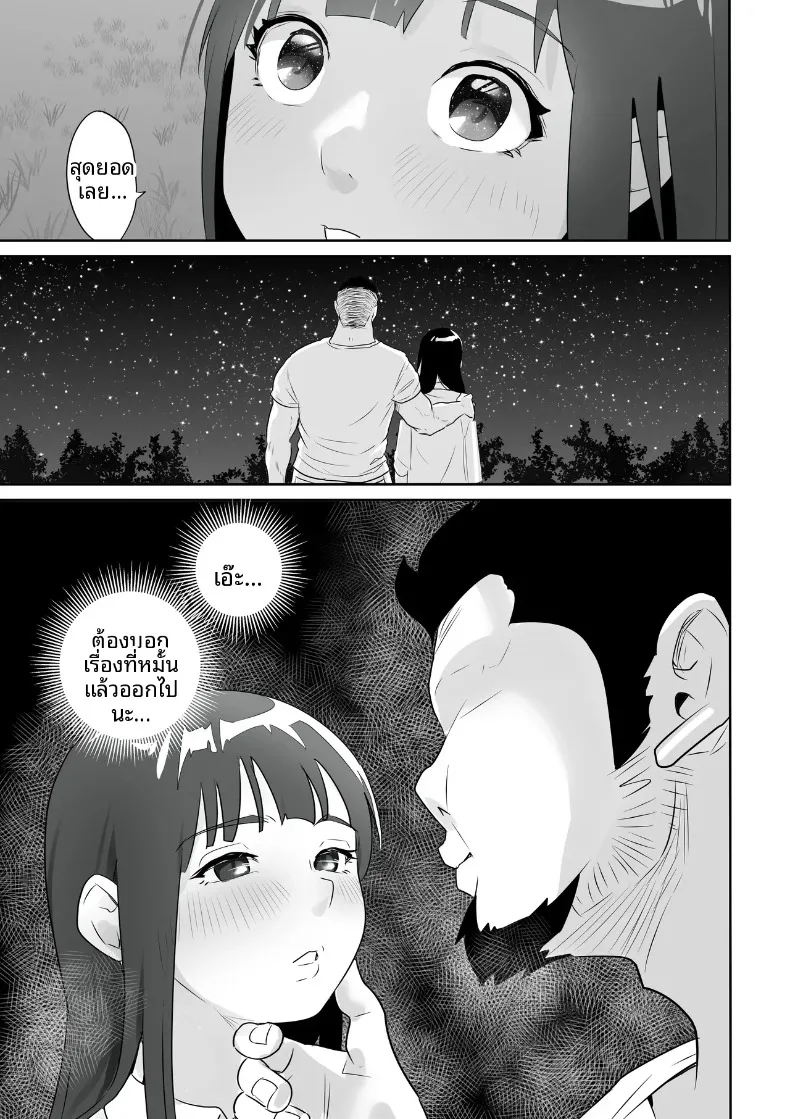 คุณหนูเมืองกรุงกับหนุ่มกำยำแห่งหมู่บ้าน (Kokoro no Mama) – คุณหนูเมืองกรุงกับหนุ่มกำยำแห่งหมู่บ้าน (Kokoro no Mama) หน้า 28
