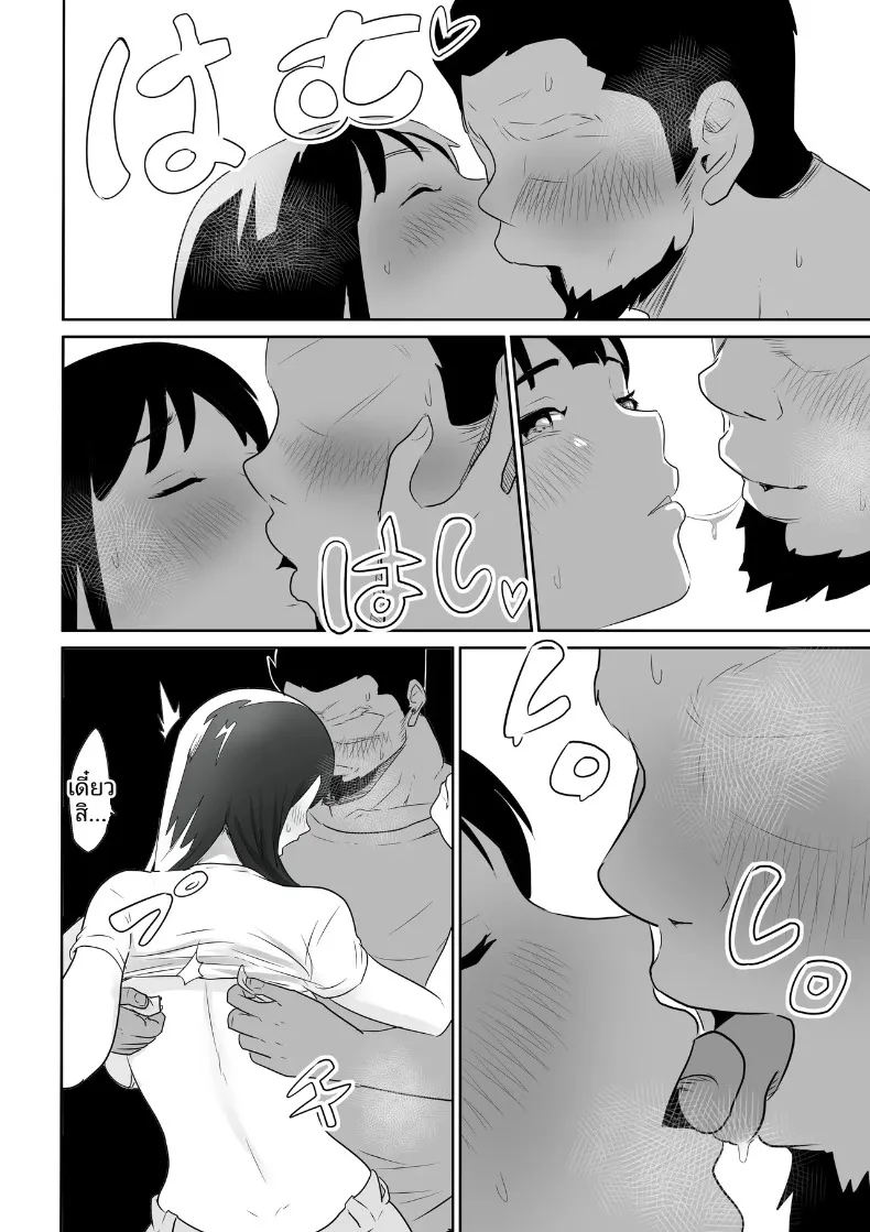 คุณหนูเมืองกรุงกับหนุ่มกำยำแห่งหมู่บ้าน (Kokoro no Mama) – คุณหนูเมืองกรุงกับหนุ่มกำยำแห่งหมู่บ้าน (Kokoro no Mama) หน้า 29