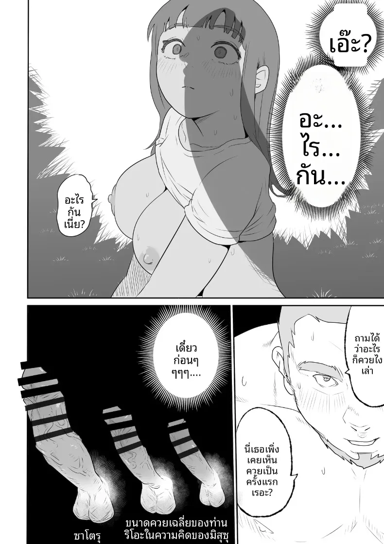 คุณหนูเมืองกรุงกับหนุ่มกำยำแห่งหมู่บ้าน (Kokoro no Mama) – คุณหนูเมืองกรุงกับหนุ่มกำยำแห่งหมู่บ้าน (Kokoro no Mama) หน้า 35