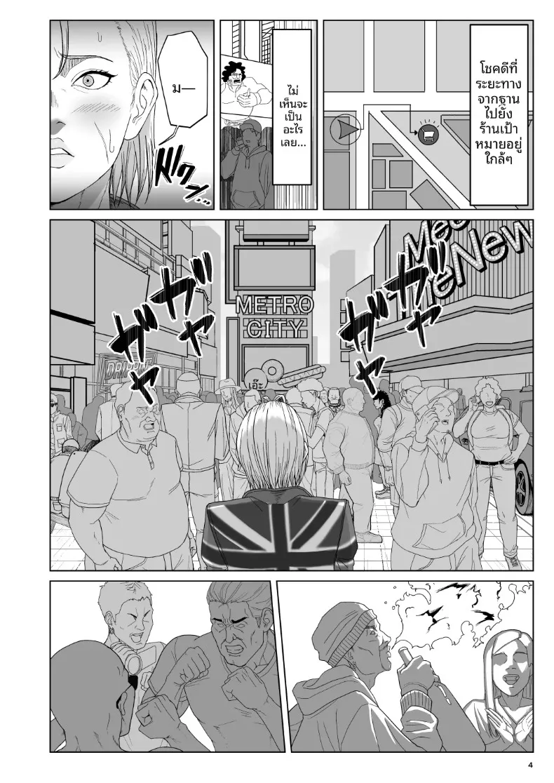 เเคมมี่กับทัวร์เปลือยกาย (Dangorou) (Street Fighter) – เเคมมี่กับทัวร์เปลือยกาย (Dangorou) (Street Fighter) หน้า 3