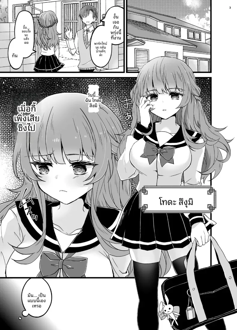 สะกดจิตขโมยเเฟนสาวให้เชื่อฟัง (sui) – สะกดจิตขโมยเเฟนสาวให้เชื่อฟัง (sui) หน้า 2