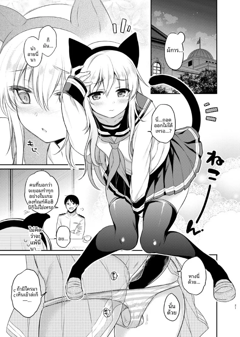 ฮิบิกิกันเกมลงทันฑ์ (sasachinn) (Kantai Collection -KanColle-) – ฮิบิกิกันเกมลงทันฑ์ (sasachinn) (Kantai Collection -KanColle-) หน้า 2