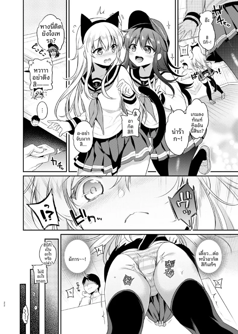 ฮิบิกิกันเกมลงทันฑ์ (sasachinn) (Kantai Collection -KanColle-) – ฮิบิกิกันเกมลงทันฑ์ (sasachinn) (Kantai Collection -KanColle-) หน้า 3