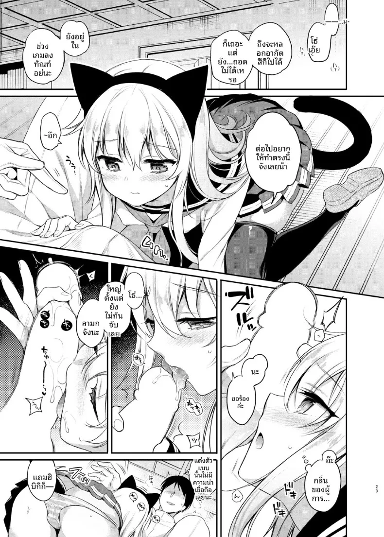 ฮิบิกิกันเกมลงทันฑ์ (sasachinn) (Kantai Collection -KanColle-) – ฮิบิกิกันเกมลงทันฑ์ (sasachinn) (Kantai Collection -KanColle-) หน้า 4