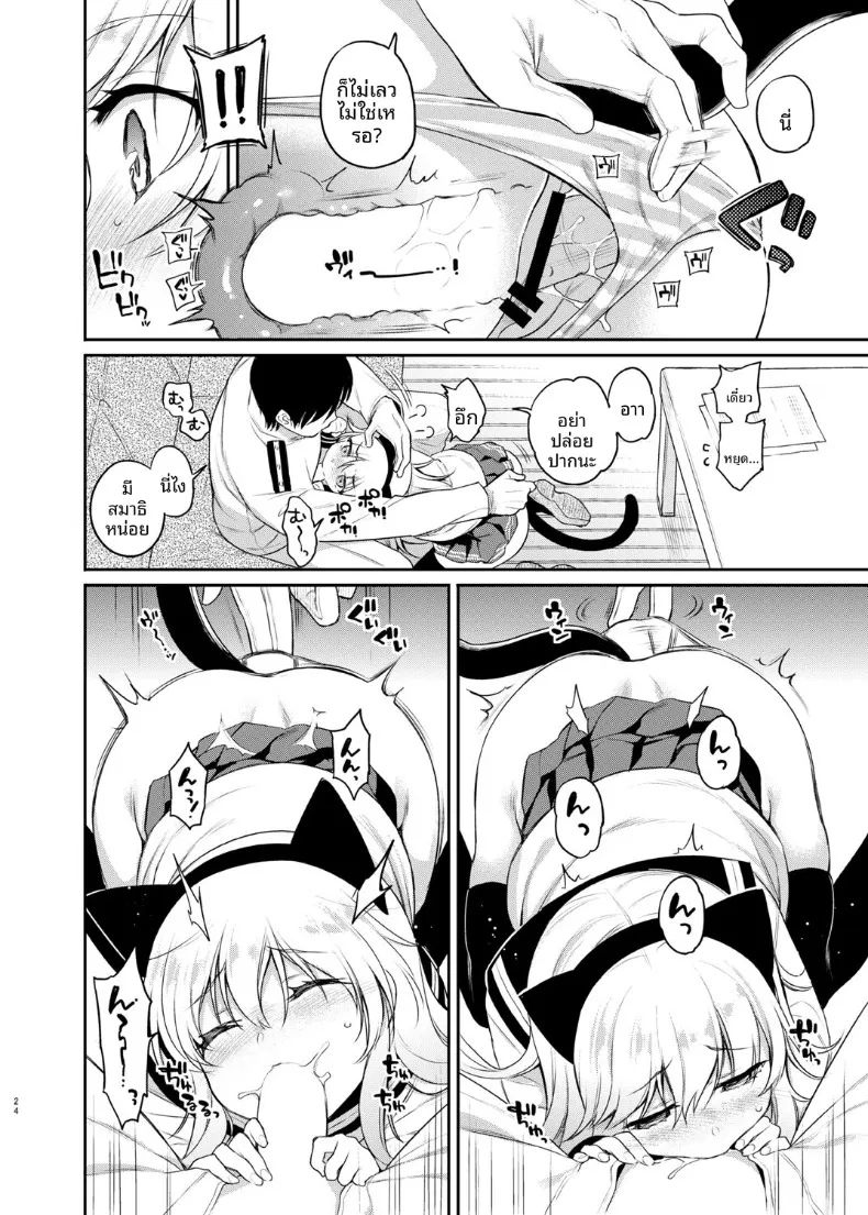 ฮิบิกิกันเกมลงทันฑ์ (sasachinn) (Kantai Collection -KanColle-) – ฮิบิกิกันเกมลงทันฑ์ (sasachinn) (Kantai Collection -KanColle-) หน้า 5