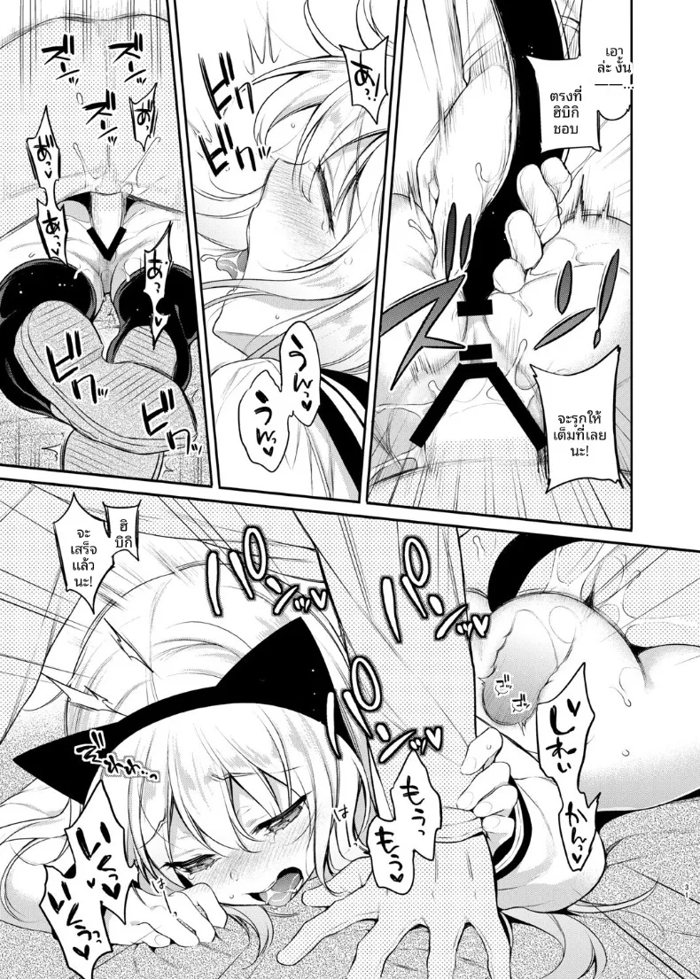ฮิบิกิกันเกมลงทันฑ์ (sasachinn) (Kantai Collection -KanColle-) – ฮิบิกิกันเกมลงทันฑ์ (sasachinn) (Kantai Collection -KanColle-) หน้า 12