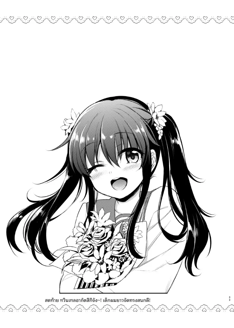 ฮิบิกิกันเกมลงทันฑ์ (sasachinn) (Kantai Collection -KanColle-) – ฮิบิกิกันเกมลงทันฑ์ (sasachinn) (Kantai Collection -KanColle-) หน้า 14