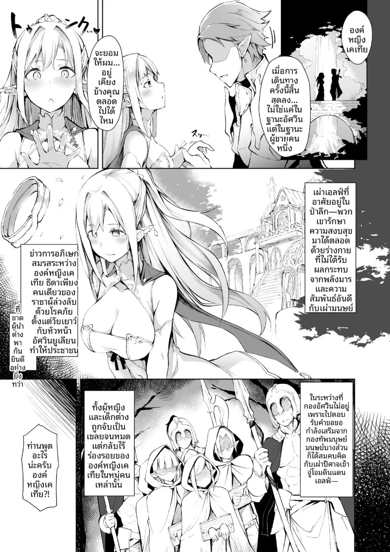 กรงขังไร้ทางหนี (Handful☆Happiness! (Nanahara Fuyuki) – กรงขังไร้ทางหนี (Handful☆Happiness! (Nanahara Fuyuki) หน้า 2