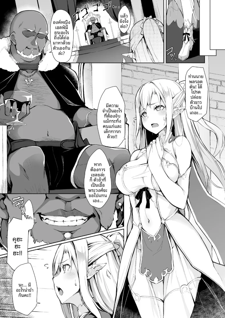 กรงขังไร้ทางหนี (Handful☆Happiness! (Nanahara Fuyuki) – กรงขังไร้ทางหนี (Handful☆Happiness! (Nanahara Fuyuki) หน้า 4