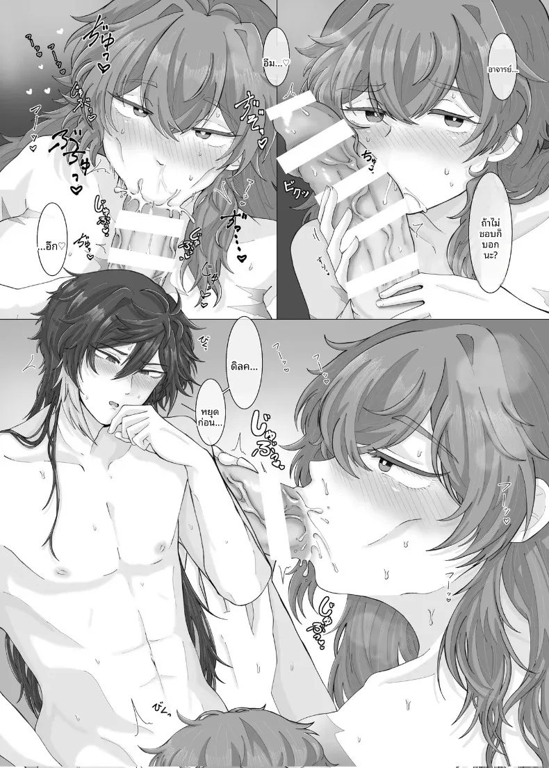 ที่รักผู้หิวโหย (Yuyumaru Aikichi) (Genshin Impact) – ที่รักผู้หิวโหย (Yuyumaru Aikichi) (Genshin Impact) หน้า 5