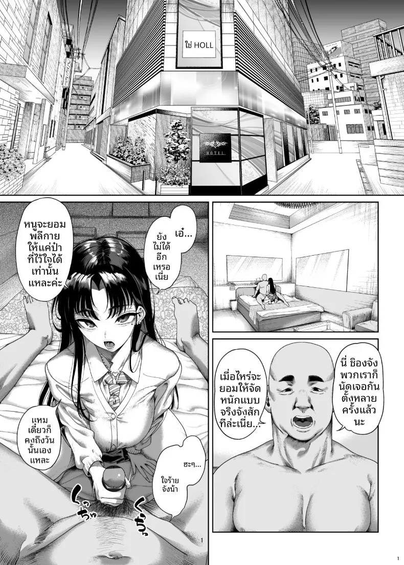 การลงโทษสาวน้อยจอมอวดดี (Kamaboko) – การลงโทษสาวน้อยจอมอวดดี (Kamaboko) หน้า 2
