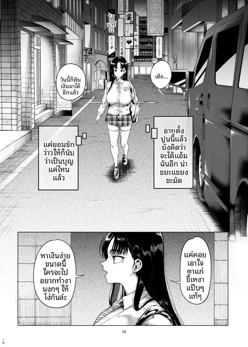 การลงโทษสาวน้อยจอมอวดดี (Kamaboko) – การลงโทษสาวน้อยจอมอวดดี (Kamaboko) หน้า 11