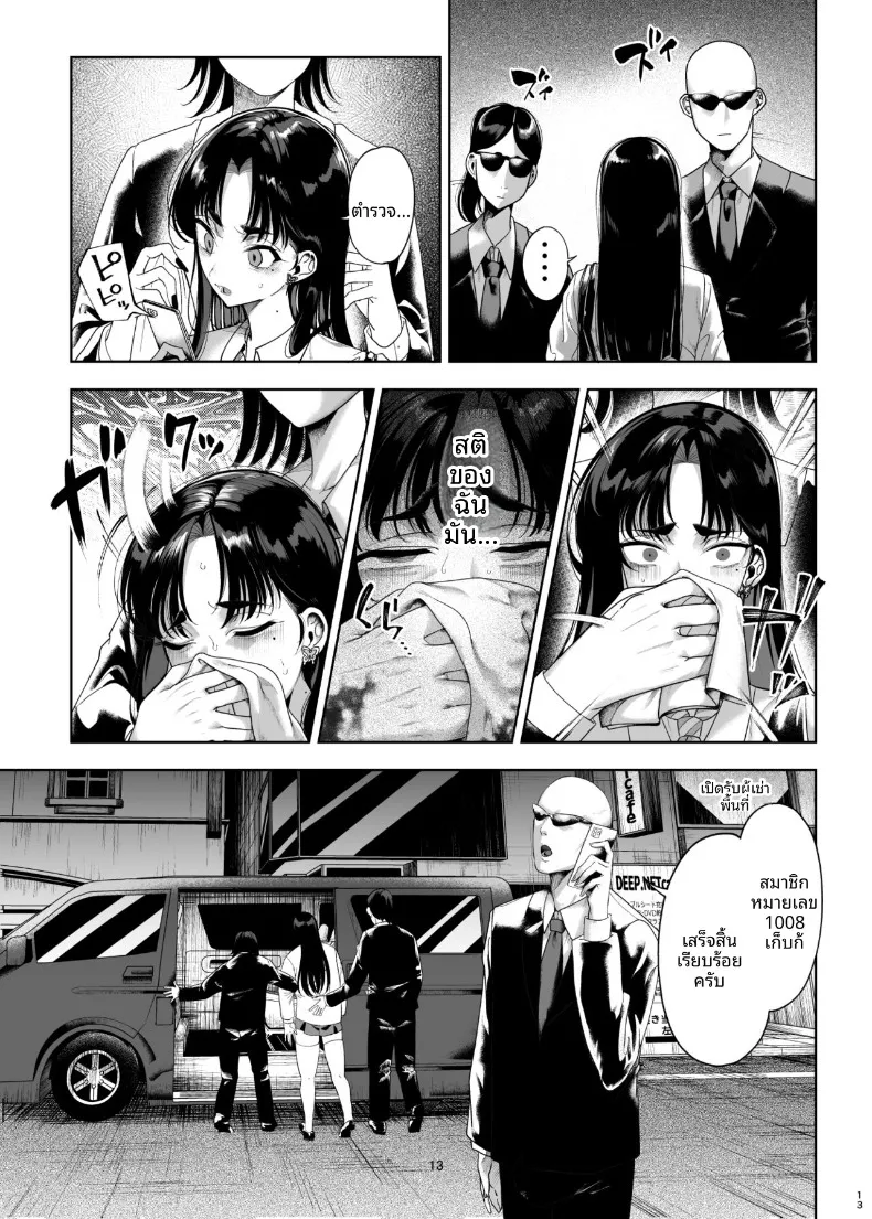 การลงโทษสาวน้อยจอมอวดดี (Kamaboko) – การลงโทษสาวน้อยจอมอวดดี (Kamaboko) หน้า 14