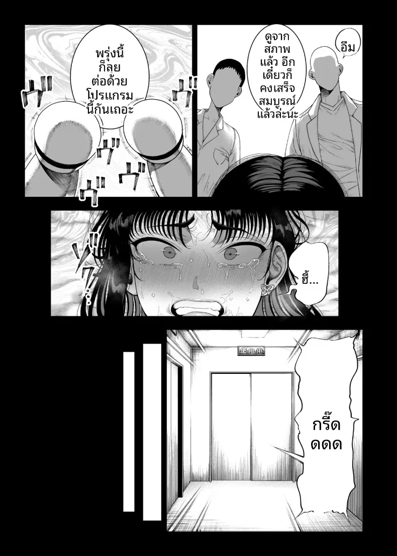 การลงโทษสาวน้อยจอมอวดดี (Kamaboko) – การลงโทษสาวน้อยจอมอวดดี (Kamaboko) หน้า 42
