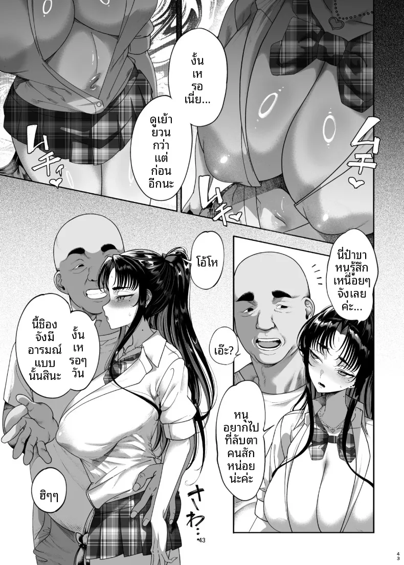 การลงโทษสาวน้อยจอมอวดดี (Kamaboko) – การลงโทษสาวน้อยจอมอวดดี (Kamaboko) หน้า 44