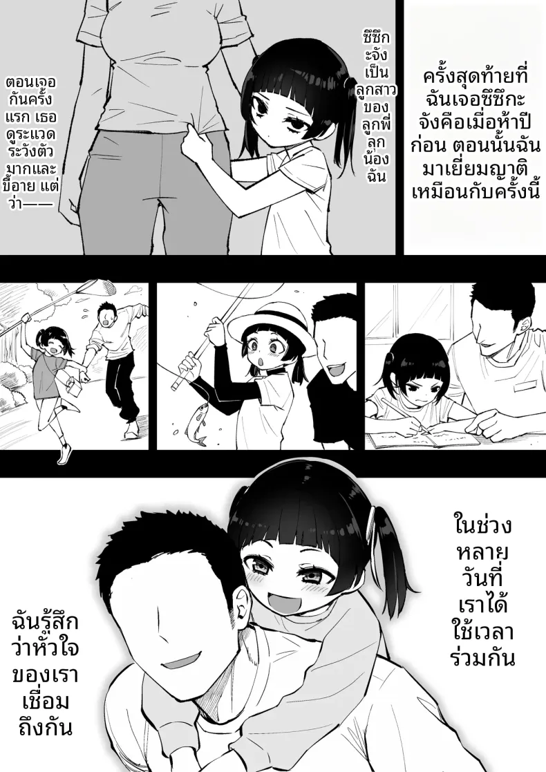 ทุกคนก็ทำแบบนี้กันทั้งนั้นแหละ (Anbowl) – ทุกคนก็ทำแบบนี้กันทั้งนั้นแหละ (Anbowl) หน้า 3