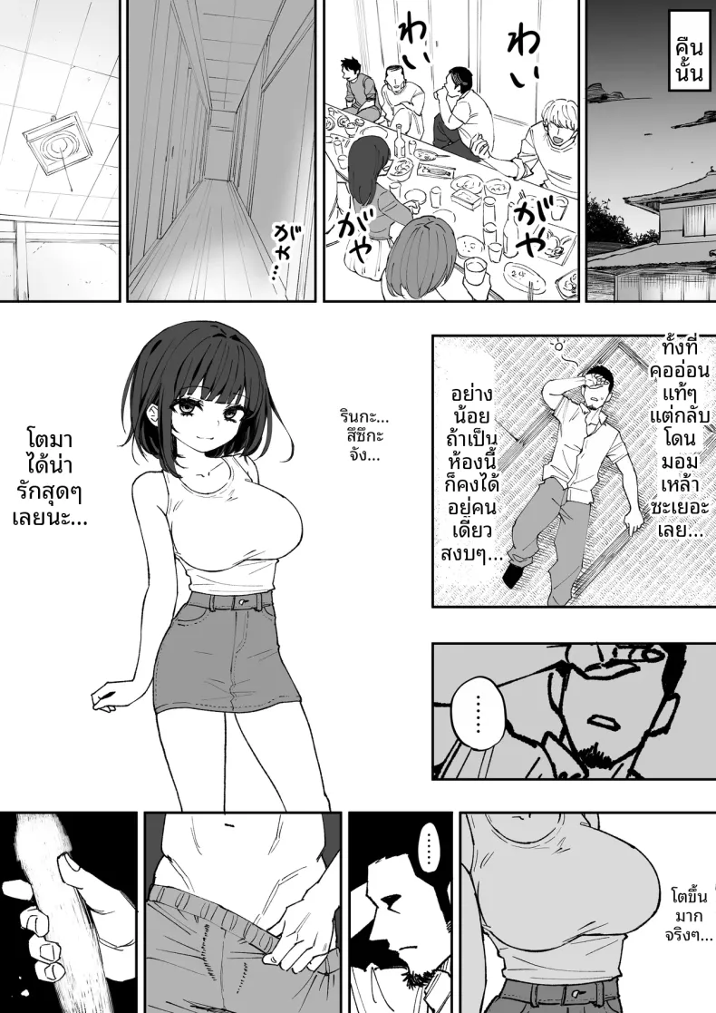 ทุกคนก็ทำแบบนี้กันทั้งนั้นแหละ (Anbowl) – ทุกคนก็ทำแบบนี้กันทั้งนั้นแหละ (Anbowl) หน้า 6