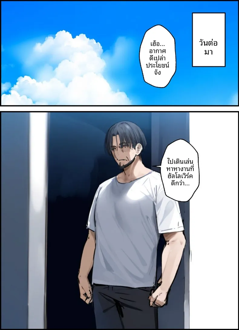 เสียงรบกวนจากข้างบ้าน – เสียงรบกวนจากข้างบ้าน หน้า 7