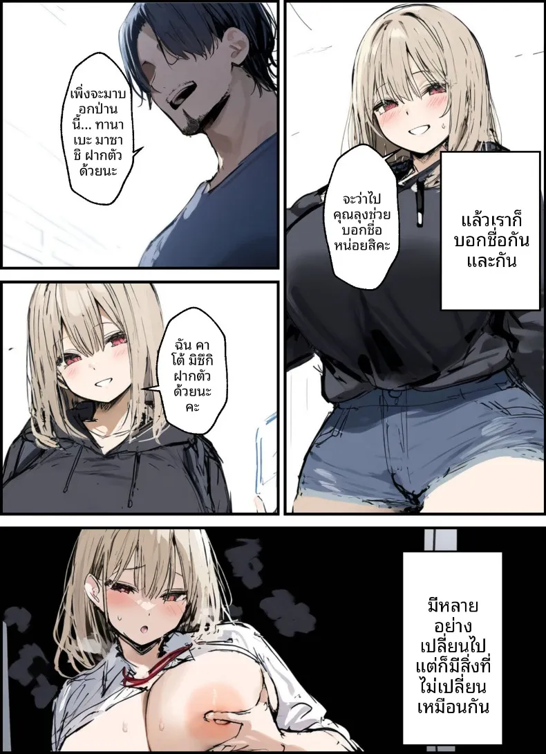 เสียงรบกวนจากข้างบ้าน – เสียงรบกวนจากข้างบ้าน หน้า 13
