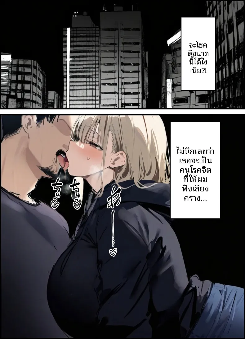 เสียงรบกวนจากข้างบ้าน – เสียงรบกวนจากข้างบ้าน หน้า 23
