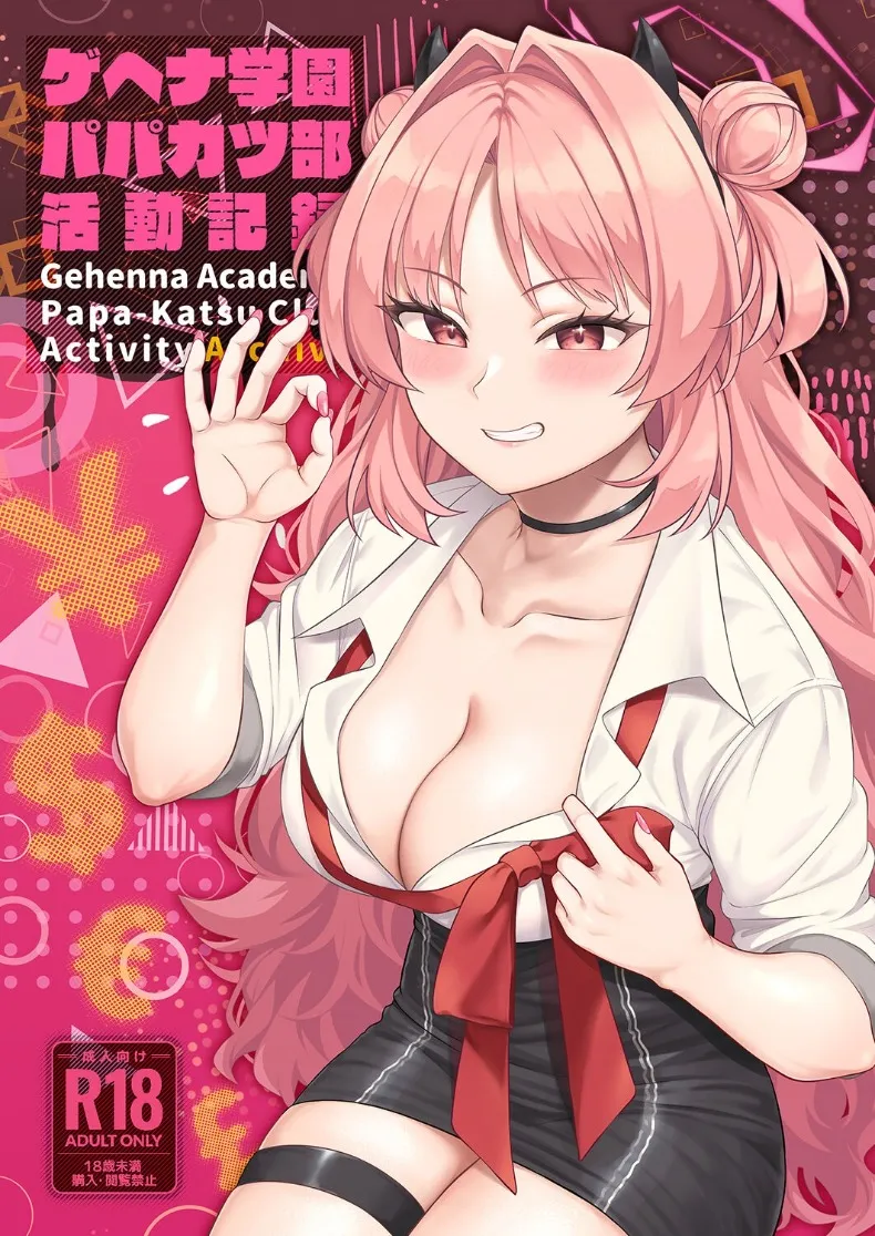 บันทึกกิจกรรมชมรมโรงเรียนเกเฮนนา (Hiiragi Hajime) (Blue Archive) – บันทึกกิจกรรมชมรมโรงเรียนเกเฮนนา (Hiiragi Hajime) (Blue Archive) หน้า 1