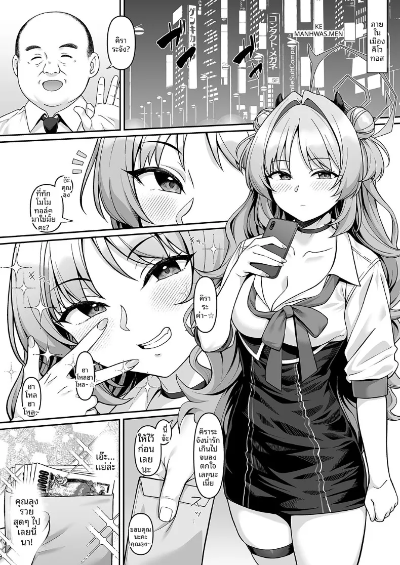 บันทึกกิจกรรมชมรมโรงเรียนเกเฮนนา (Hiiragi Hajime) (Blue Archive) – บันทึกกิจกรรมชมรมโรงเรียนเกเฮนนา (Hiiragi Hajime) (Blue Archive) หน้า 5