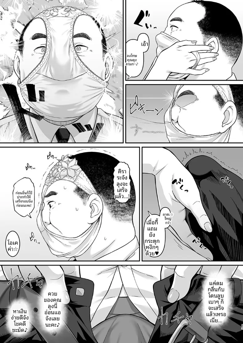บันทึกกิจกรรมชมรมโรงเรียนเกเฮนนา (Hiiragi Hajime) (Blue Archive) – บันทึกกิจกรรมชมรมโรงเรียนเกเฮนนา (Hiiragi Hajime) (Blue Archive) หน้า 12