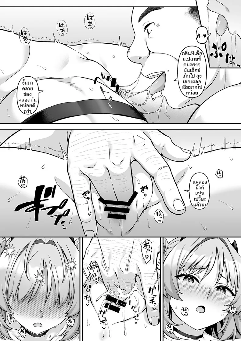 บันทึกกิจกรรมชมรมโรงเรียนเกเฮนนา (Hiiragi Hajime) (Blue Archive) – บันทึกกิจกรรมชมรมโรงเรียนเกเฮนนา (Hiiragi Hajime) (Blue Archive) หน้า 19
