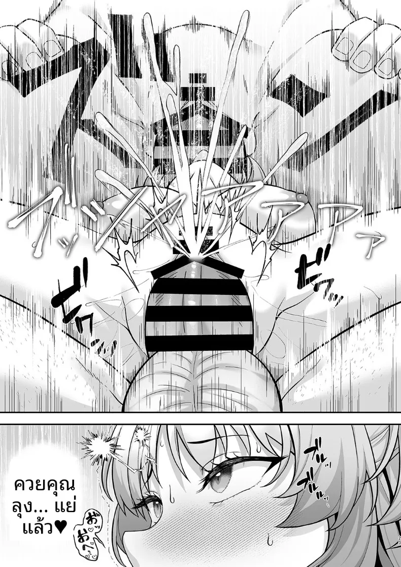 บันทึกกิจกรรมชมรมโรงเรียนเกเฮนนา (Hiiragi Hajime) (Blue Archive) – บันทึกกิจกรรมชมรมโรงเรียนเกเฮนนา (Hiiragi Hajime) (Blue Archive) หน้า 22