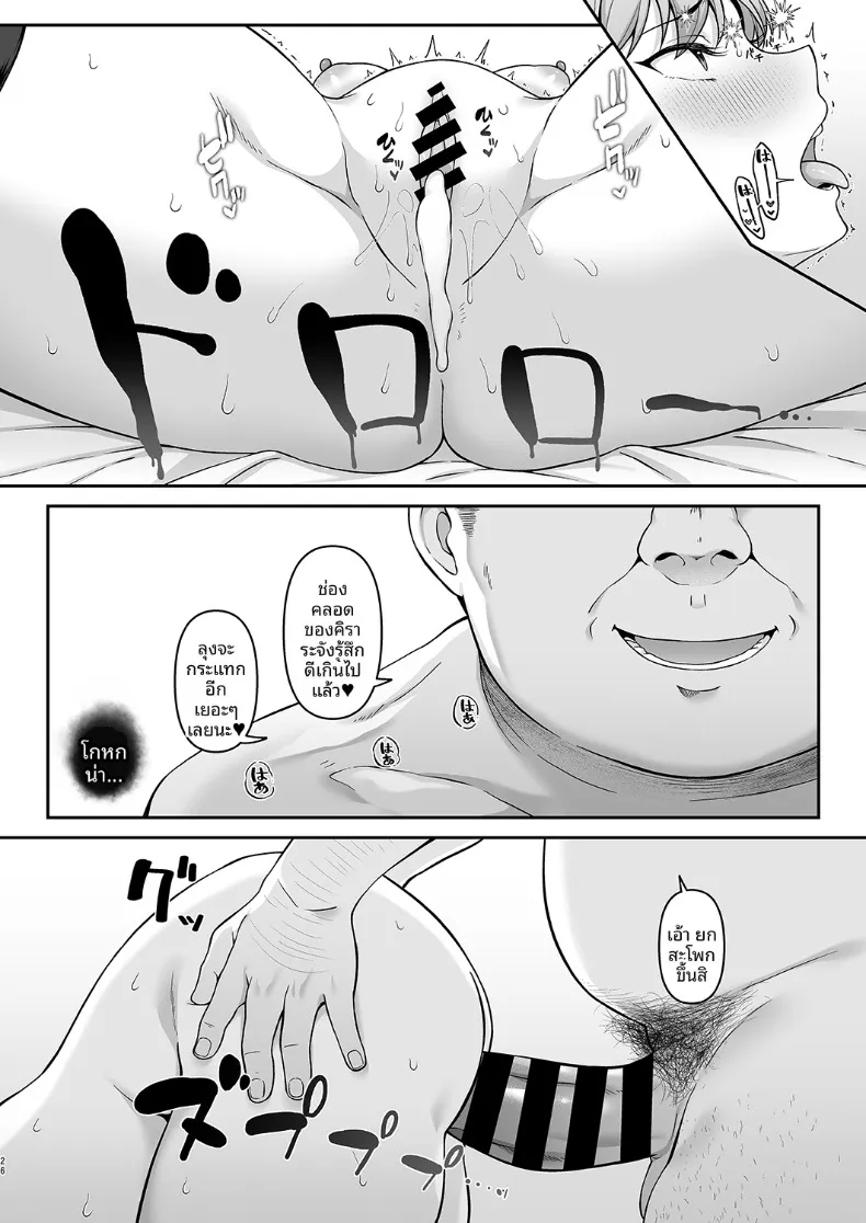 บันทึกกิจกรรมชมรมโรงเรียนเกเฮนนา (Hiiragi Hajime) (Blue Archive) – บันทึกกิจกรรมชมรมโรงเรียนเกเฮนนา (Hiiragi Hajime) (Blue Archive) หน้า 25