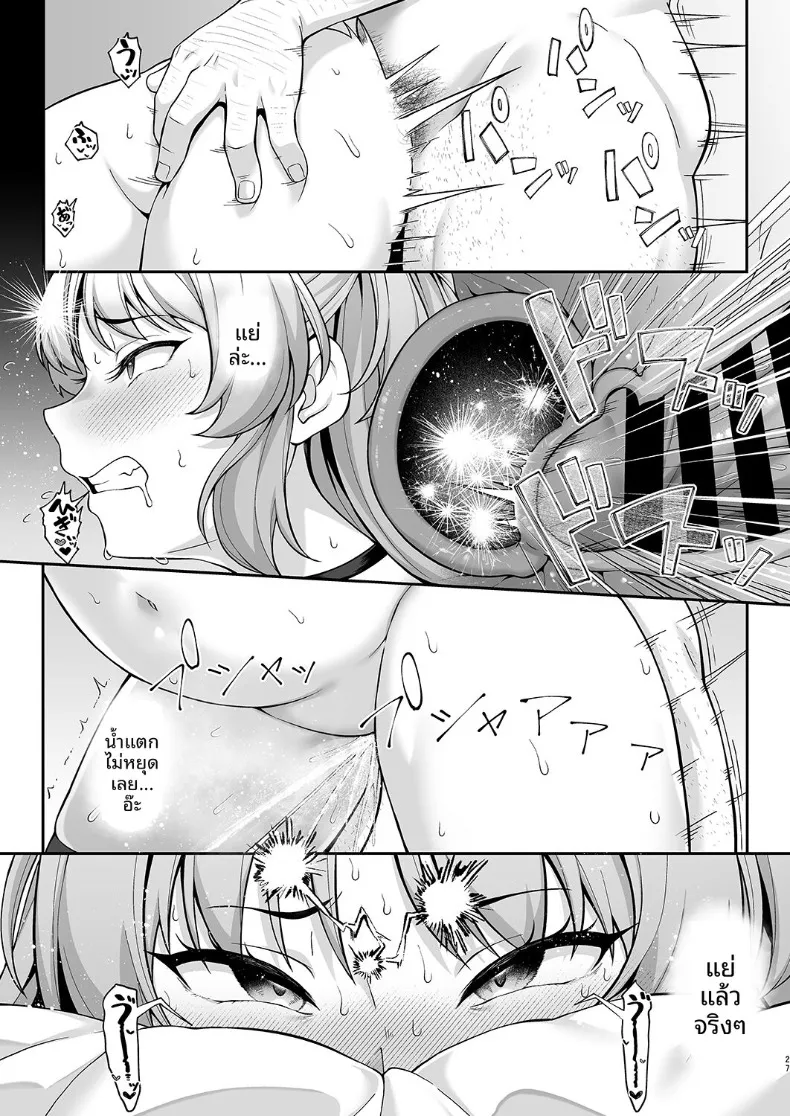 บันทึกกิจกรรมชมรมโรงเรียนเกเฮนนา (Hiiragi Hajime) (Blue Archive) – บันทึกกิจกรรมชมรมโรงเรียนเกเฮนนา (Hiiragi Hajime) (Blue Archive) หน้า 26