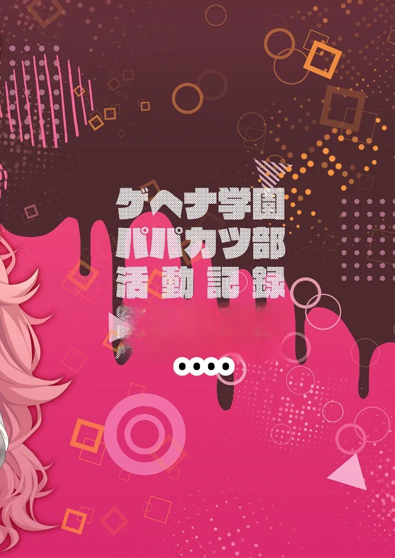 บันทึกกิจกรรมชมรมโรงเรียนเกเฮนนา (Hiiragi Hajime) (Blue Archive) – บันทึกกิจกรรมชมรมโรงเรียนเกเฮนนา (Hiiragi Hajime) (Blue Archive) หน้า 34